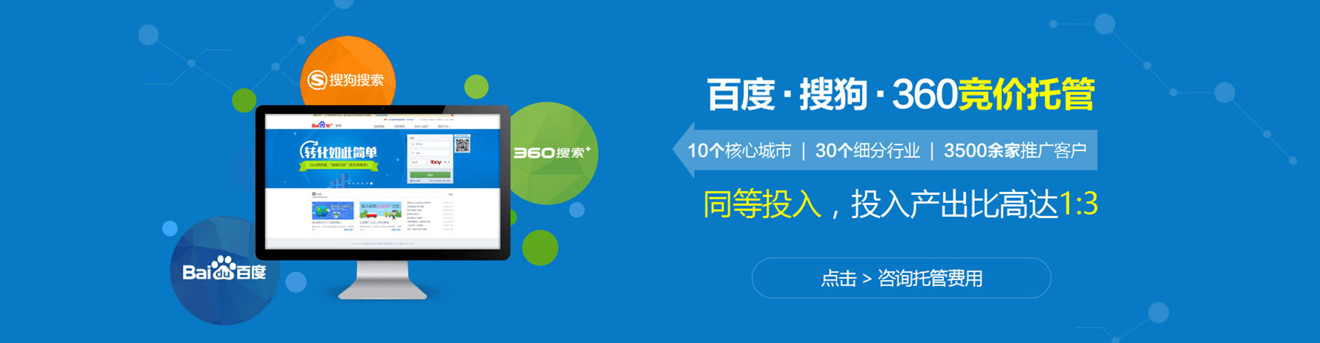 游仙百度竞价包年